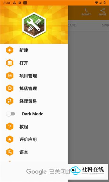 我的世界mod制作器
