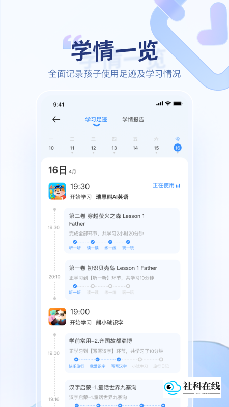 讯飞AI学