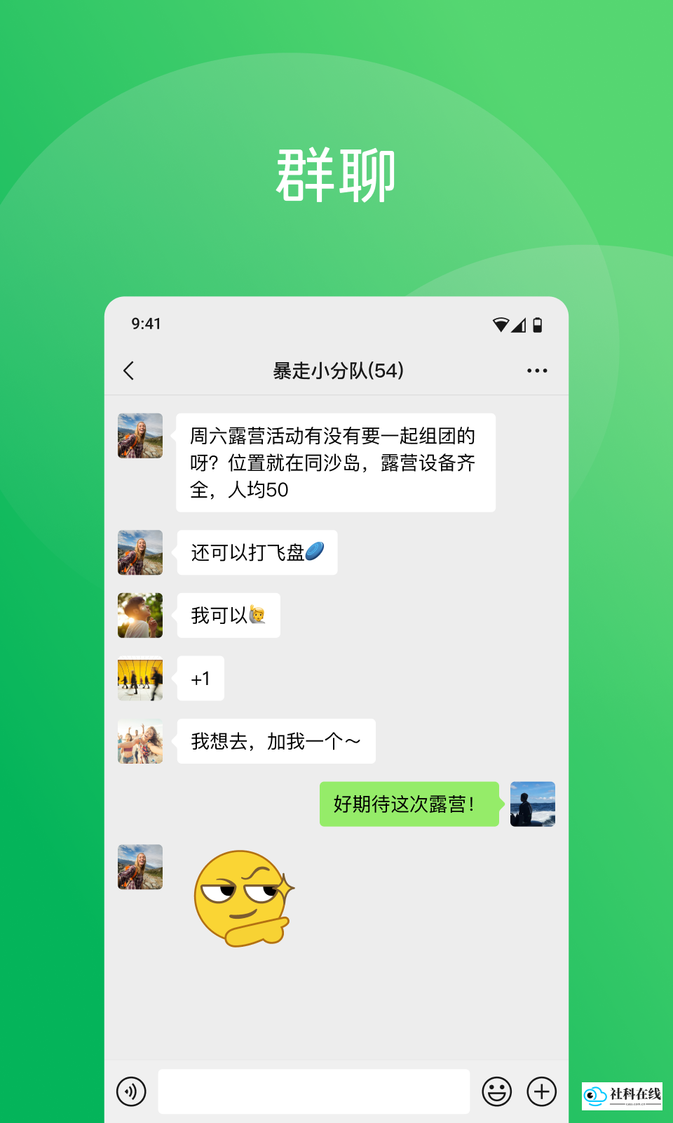 微信8.0
