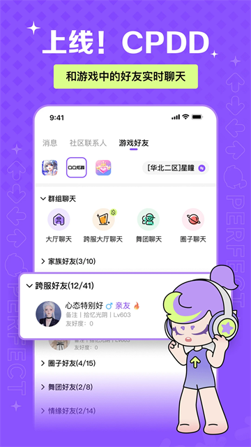 掌上炫舞官方版