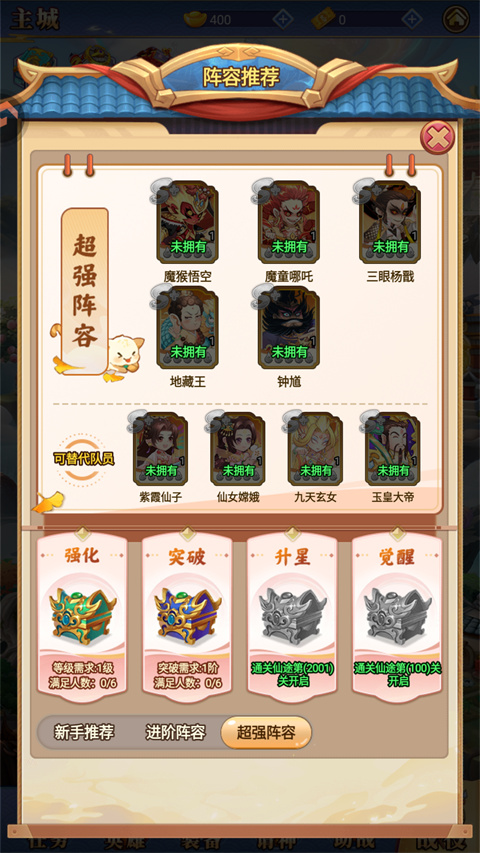 小小武神
