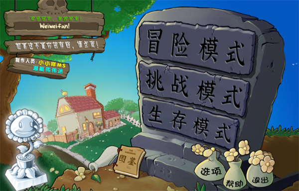 植物大战僵尸花园嘉年华