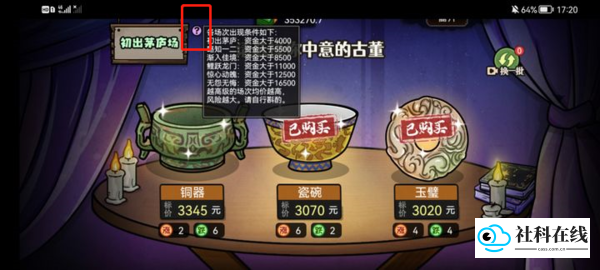 打工生活模拟器官方正版