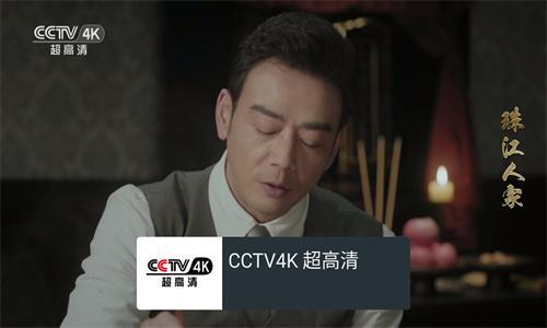 我的电视