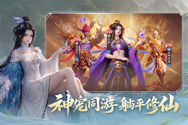 仙剑苍穹