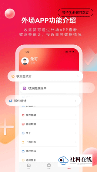极兔速递外场pro