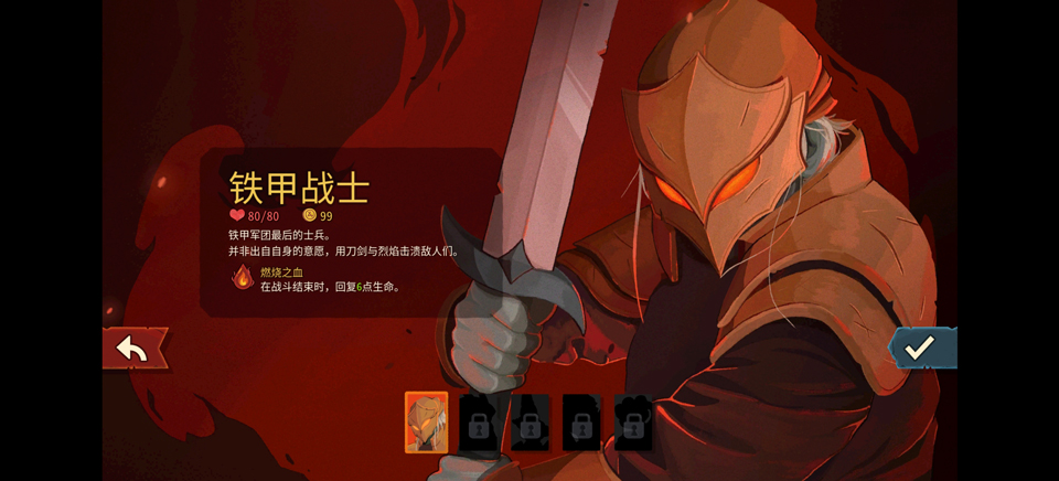 杀戮尖塔2安卓手机版