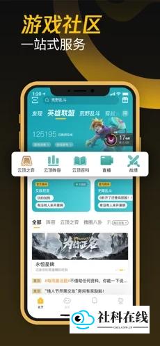 wegame手机版