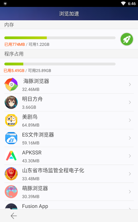 海豚浏览器