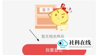 出售账号步骤图3