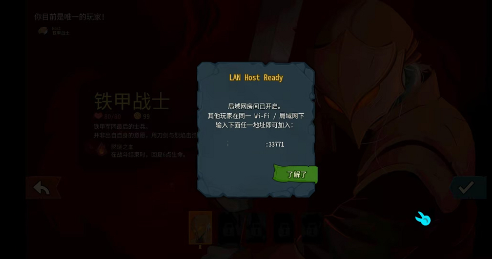 杀戮尖塔2安卓手机版