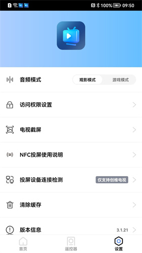 创维爱投屏