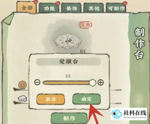 仙山小农官方版