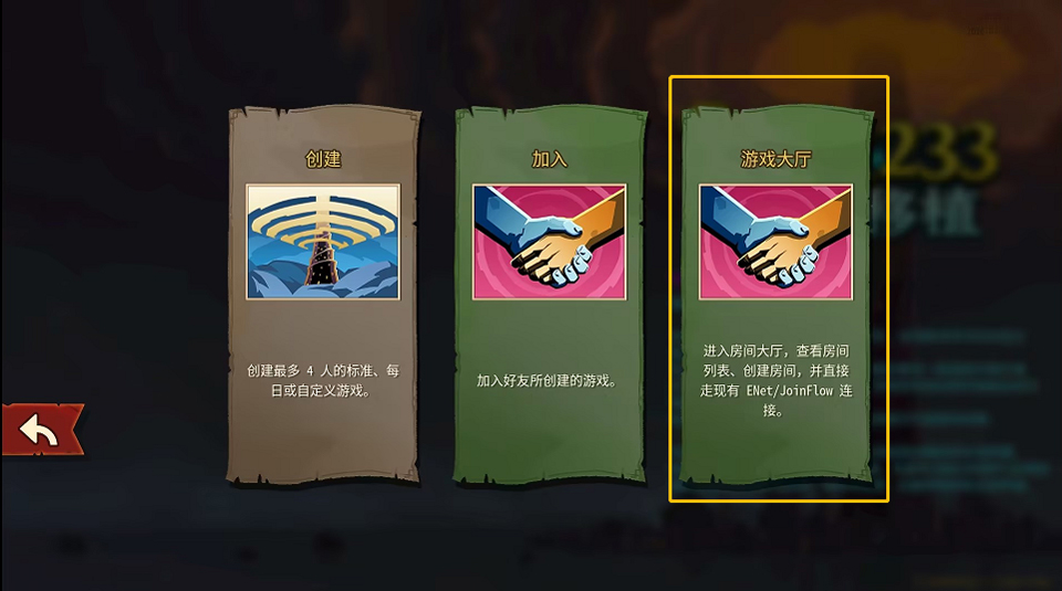 杀戮尖塔2安卓手机版