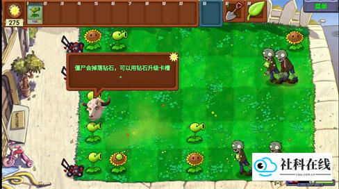 植物大战僵尸指导版