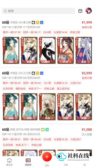 藏宝阁手续费计算示意图2