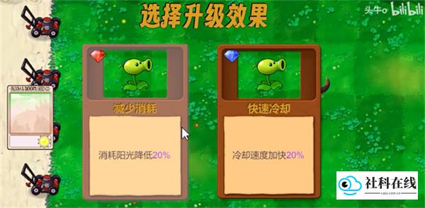 植物大战僵尸牛头指导版