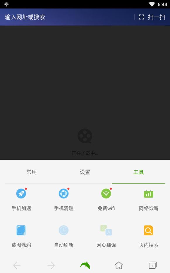 海豚浏览器