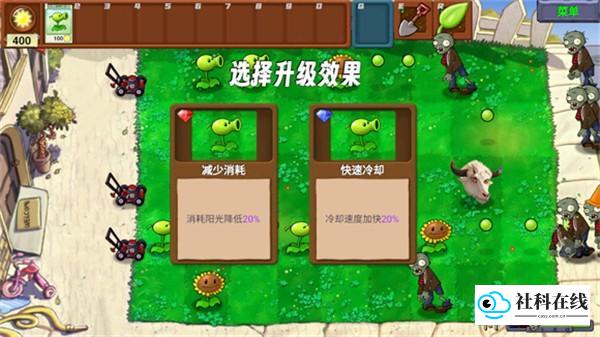 植物大战僵尸牛头指导版游戏玩法6