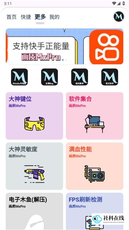 卡密解锁与版本信息界面