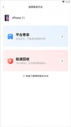 二手转转市场