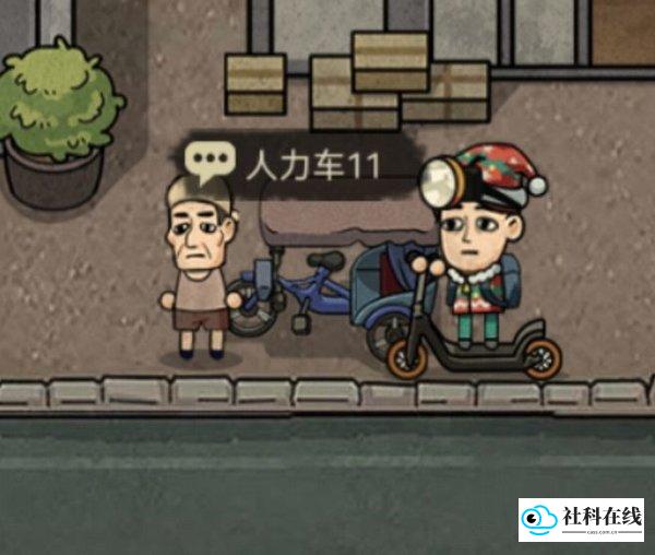 打工生活模拟器官方正版
