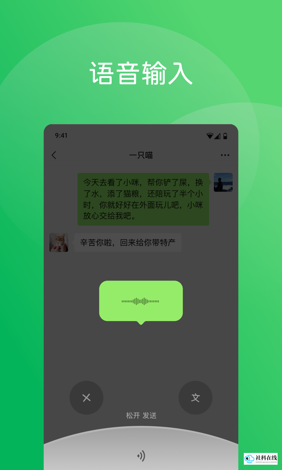 微信8.0