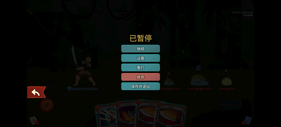 杀戮尖塔2安卓手机版