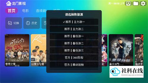 龙门影视