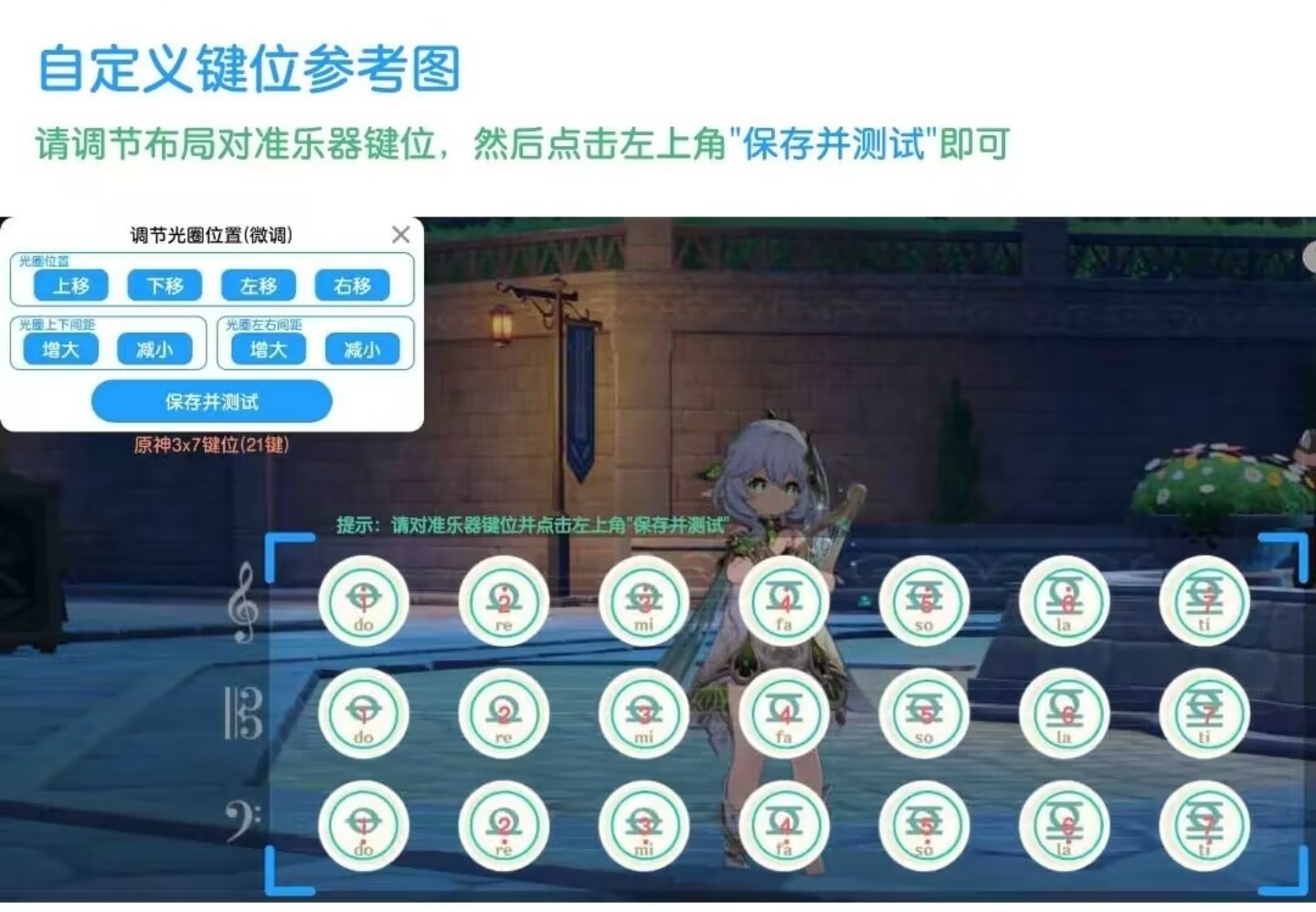 自定义键位设置