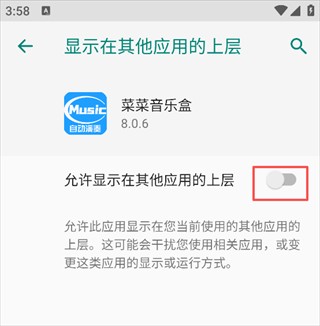 悬浮窗权限设置