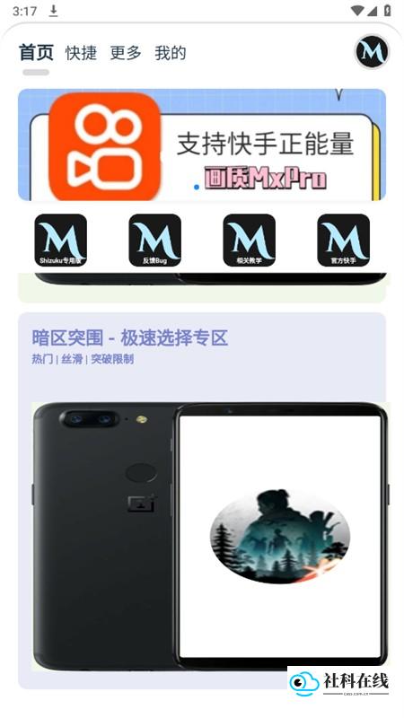 设置与问题解答界面