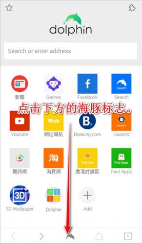 海豚浏览器