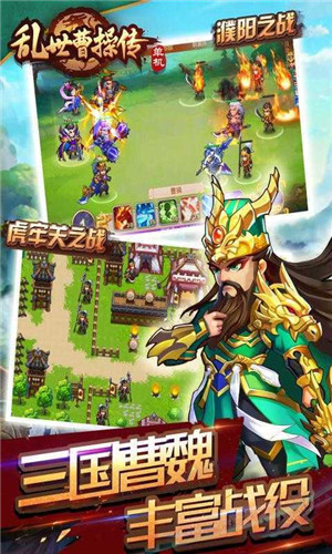 乱世曹操传手机版