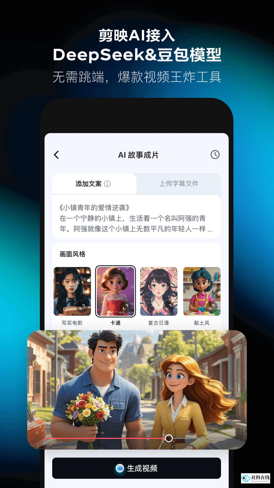 剪映官方版免费版