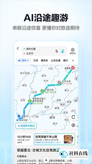 应用特色展示