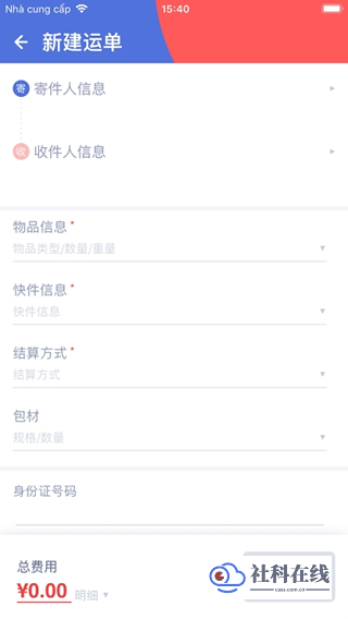 极兔速递外场pro