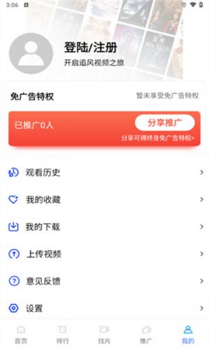 追风视频