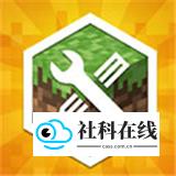 我的世界mod制作器