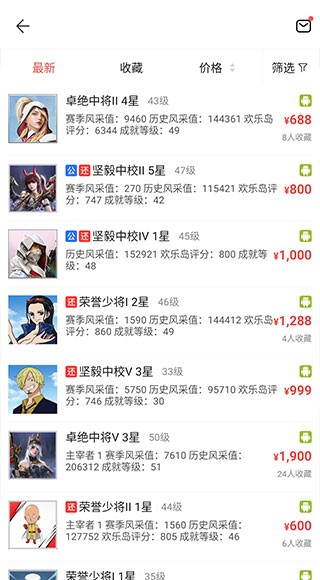 荒野行动藏宝阁
