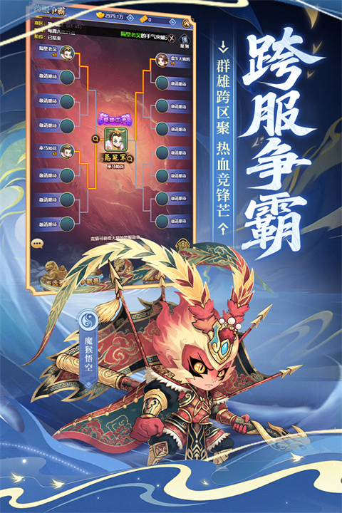 小小武神