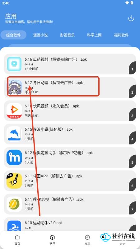 YG软件库