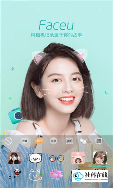 faceu激萌