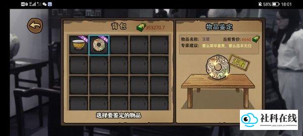打工生活模拟器官方正版