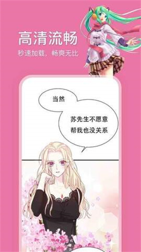 哔咔漫画最新版本