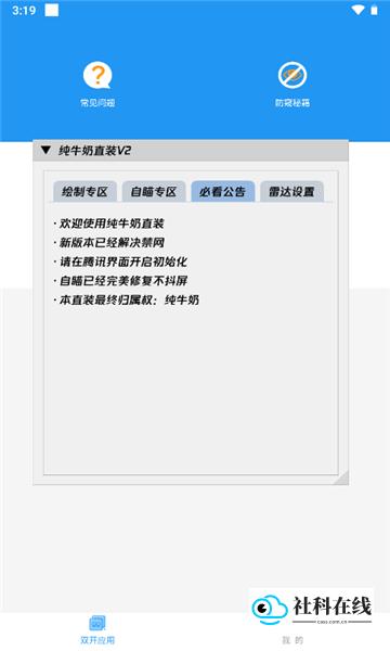 纯牛奶直装v2