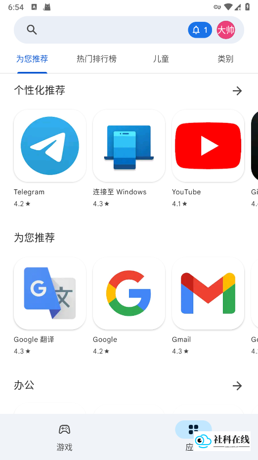 googleplay商店