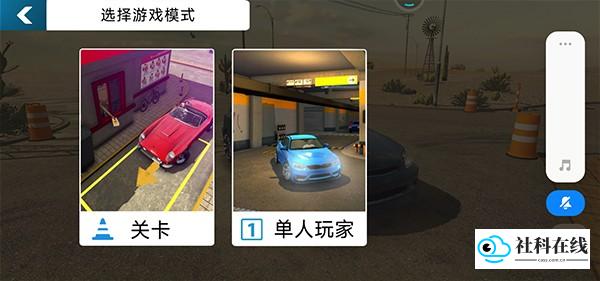 模式选择界面