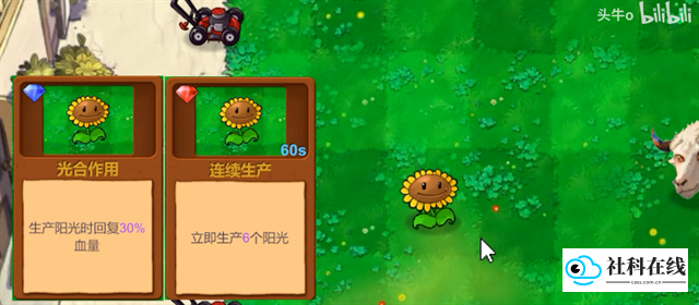 植物大战僵尸指导版
