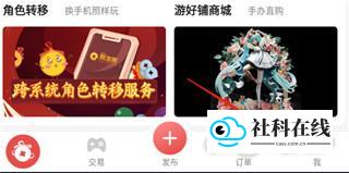 出售账号步骤图1